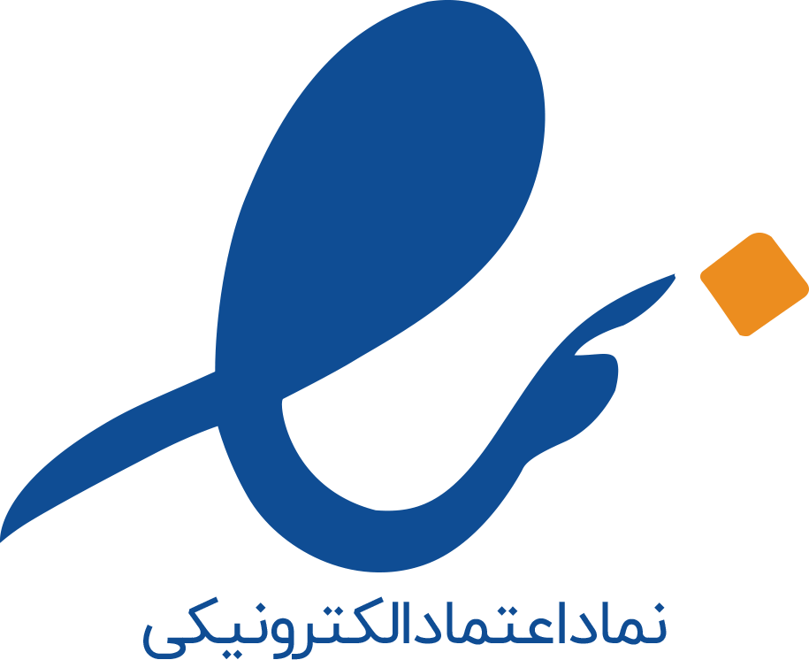 نماد اعتماد الکترونیکی